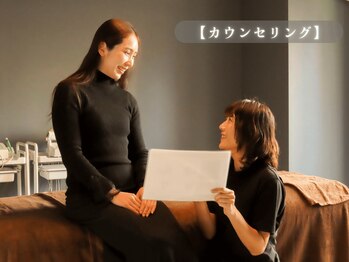 ヒトハダ(hitohada)/施術前カウンセリング