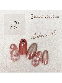 トイロ(toiro)/【Chii限定】トレンドコース