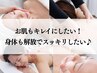 【痩身＆美肌ケア】ボディリンパ60分＋フェイシャル90分￥35,200→￥28,160