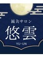 悠雲(ユウウン)/中野 良信