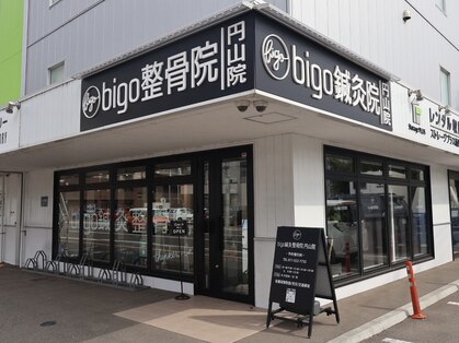 ビゴー鍼灸院 円山院(bigo鍼灸院)の写真