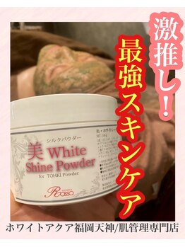 ホワイトアクア 福岡天神店(WHITE AQUA)/ハーブピーリング/ララピール