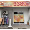 東方城のお店ロゴ