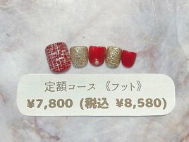 定額(フット)￥7800(税込￥8580)