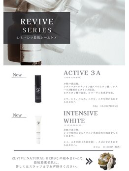 プレイス 太融寺店(PLACE)/スキンケア