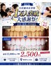【当日予約限定】即効果実感◎セルフホワイトニング30分 通常¥11,000→¥2,500