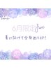 【6月夏に向けて巡りUP！】ハイパーEX&シェイプ痩身60分＋EX小顔コルギ40分