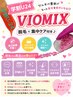 【学割U24】VIOMIX脱毛×集中ケア付き♪自己処理不要♪スキンケアWAX使用