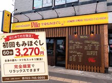 アジアンリラクゼーション ヴィラ 宮城野幸町店(asian relaxation villa)
