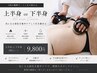 超発汗◎EMS×キャビテーション×超音波　選べる60分コース