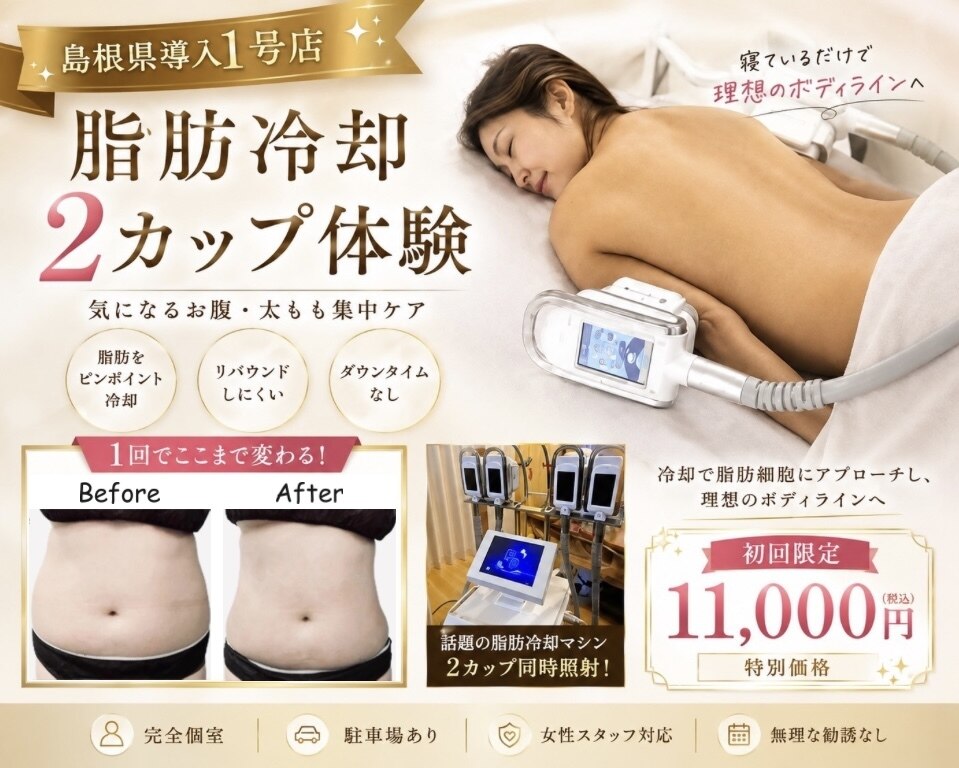ルミナス｜ホットペッパービューティー