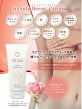 リアン 栄店(Lien)/ホームケア必須★バストクリーム