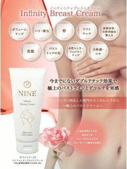 リアン 栄店(Lien)/ホームケア必須★バストクリーム