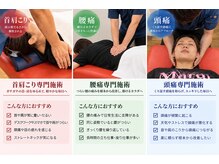 ほねつぎ総社 はりきゅう接骨院