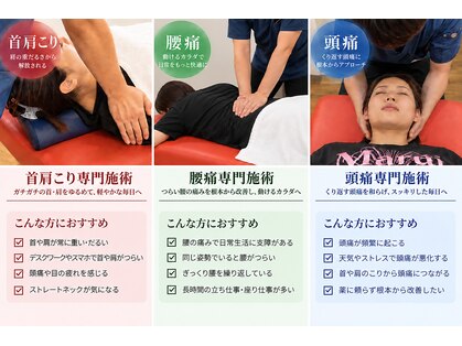 ほねつぎ総社 はりきゅう接骨院の写真