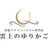 雲上のゆりかご 東戸塚店のお店ロゴ