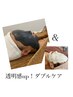 【本気の白玉美肌ケア】毛穴洗浄＆白玉肌ケア 90分 