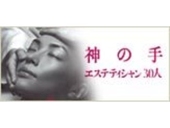 アンヴィアンタージュ 奥沢(En Avantageux)/神の手