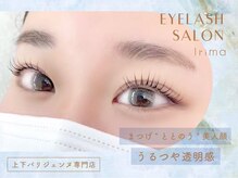【パリジェンヌラッシュリフトの人気の秘密２】根元からの立ち上げで最大限の自まつ毛の長さを実感★
