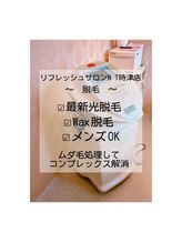エヌティー 時津店(N T)/最新光脱毛