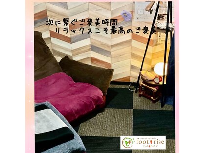 フットライズ(foot rise)の写真