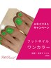 【Jrネイリストキャンペーン】フットワンカラー¥3000