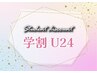 【学割U24】★ヘッド集中コース★30分ドライヘッドスパ￥3,630→￥2,900