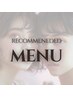 《眉＋まつ毛Set》新規様＊眉毛スタイリング & 選べるまつげパーマ