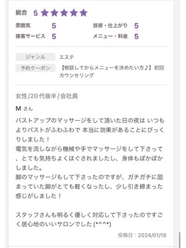 ヴィノ(VINNO)/お客様のお声♪