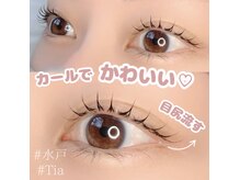 ラッシュリフト(次世代まつげパーマ)が人気のサロン◎