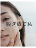 【夏限定】毛穴×紫外線ダメージ集中ケア60分