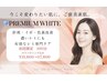 読売新聞購読者様限定　100分　¥19,800→¥7,800