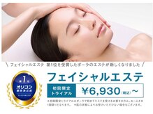 ポーラ ザ ビューティ 高知はりまや店(POLA THE BEAUTY)