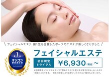 ポーラ ザ ビューティ 高知はりまや店(POLA THE BEAUTY)