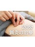 サクッとお試し♪【全身鍼灸】20分 ¥3,500→¥3,000