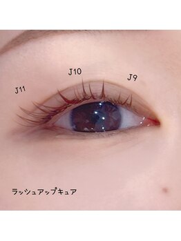 ベリール 南平岸店(Be'Leel)/ラッシュアップキュア