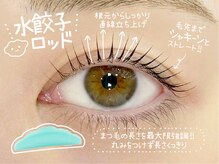 ケイトステージラッシュ 広島八丁堀店/ロッド紹介：水餃子