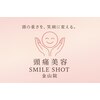 頭痛美容 SMILE SHOT 金山院のお店ロゴ