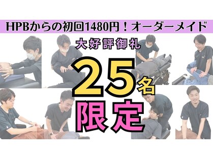 むさし鍼灸整骨院 久留米院の写真