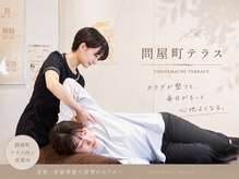 陽だまり整体院
