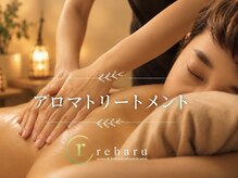 リハル(reharu)