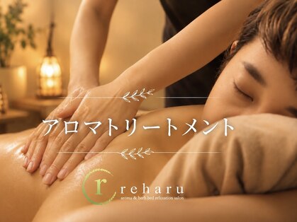 リハル(reharu)の写真