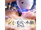 ブルーローズサロン 金沢駅前 武蔵店(Blue Rose salon)の写真
