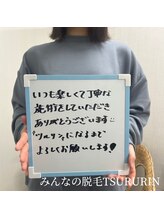 みんなの脱毛 ツルリン(TSURURIN)/【女性脱毛】会員様の感想です♪