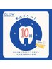 【回数券10回】1番人気！プレミアムセット☆(45分照射)¥9900/回