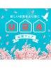 【学割U24】小顔矯正＋ヘッドマッサージ　13,000円→８,000円