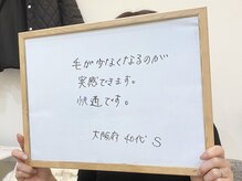 つばめの巣 山科/お客様のお声