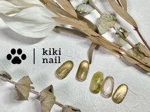 キキネイル 二子玉川(kikinail)/9.10月定額B/マグネットネイル