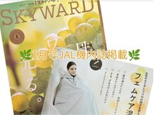 ヨサパーク オリ 境町店(YOSA PARK oli)/JAL国内線にSKY WARDに堂々掲載