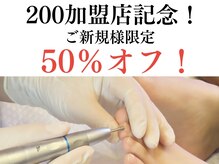 ドクターネイル爪革命 札幌本店